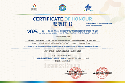 202508国二等奖-卢瑞