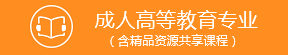 精品课程