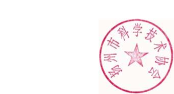 ˵��: DBSTEP_MARK
FILENAME=4460969770385556533doc
MARKNAME=�����п�Э
USERNAME=����
DATETIME=2018-09-28 15:03:56
MARKGUID={9C258055-DABF-4494-A40F-E0BEBC96FDE0}